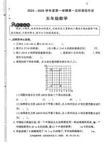 陕西省渭南市韩城市2024-2025学年五年级上学期第一次月考数学试题