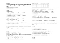 第1-2单元月考提升试卷（试题）-2024-2025学年五年级上册数学苏教版