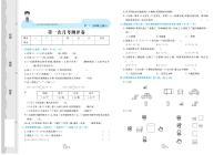 北师大版数学3年级上册第一次月考卷