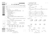 人教版数学3年级上册第一次月考卷