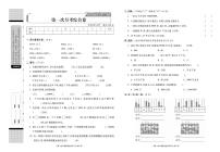 人教版数学4年级上册第一次月考卷