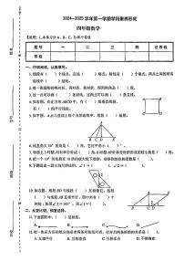 广东省深圳市光明区2024-2025学年四年级上学期第二次月考数学试题