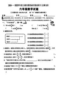 福建省泉州市多校2024-2025学年六年级上学期第二次月考数学试题