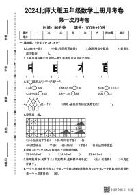 甘肃省张掖市甘州区2024--2025学年五年级上学期第一次月考数学试卷