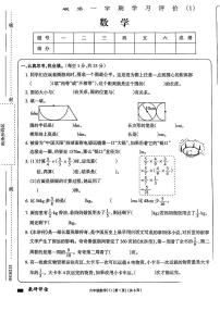 陕西省西安市高新区2024-2025学年六年级上学期第一次月考数学试题