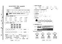 山东省枣庄市市中区2024-2025学年二年级上学期第一次月考数学试题