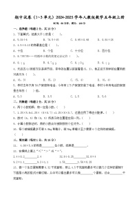 期中试卷（试题）-2024-2025学年五年级上册数学人教版