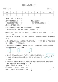 期末检测卷(三)（试题）-2024-2025学年六年级上册数学苏教版