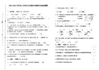 山东省泰安市新泰市2024-2025学年五年级上学期第一次月考数学试题