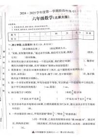 山西省吕梁市离石区呈祥路小学2024-2025学年第一学期六年级数学上册月考测试卷