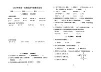 江苏省南京市江宁区多校2024-2025学年四年级上学期第一次月考数学试卷