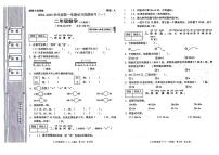 陕西省延安市宝塔区2024-2025学年二年级上学期第一次月考数学试题