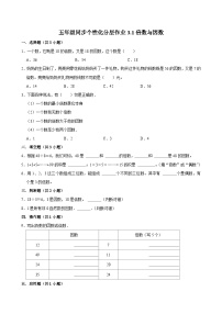 小学数学北师大版（2024）五年级上册三 倍数与因数1 倍数与因数测试题