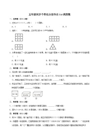 北师大版（2024）五年级上册4 找因数课后练习题