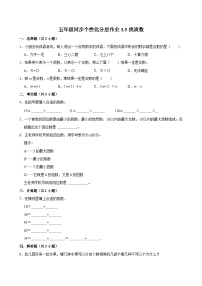 数学五年级上册5 找质数当堂达标检测题