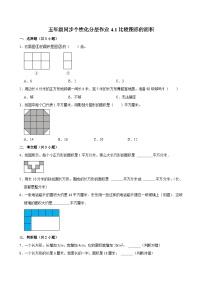 数学五年级上册1 比较图形的面积同步练习题