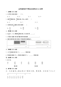 小学数学北师大版（2024）五年级上册3 分饼课时训练