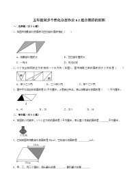 数学五年级上册1 组合图形的面积同步达标检测题