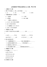 数学北师大版（2024）3 公顷、平方千米测试题