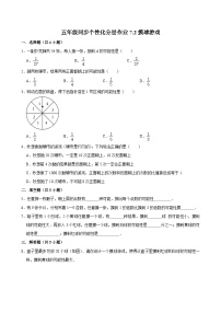 小学北师大版（2024）2 摸球游戏课时训练