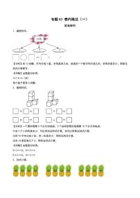 小学数学苏教版（2024）二年级上册四 表内除法（一）习题