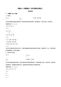 苏教版（2024）六年级上册三 分数除法练习题