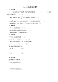 小学数学冀教版（2024）六年级上册1.比精品课后作业题