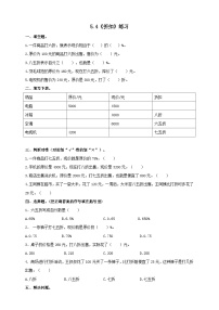 小学数学冀教版（2024）六年级上册2.折扣精品随堂练习题