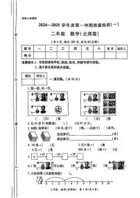 陕西省西安市碑林区2024-2025学年二年级上学期第一次月考数学试题