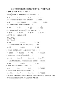 2023年河南省郑州市二七区京广实验中学小升初数学试卷