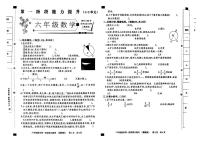 河北省石家庄市正定县多校2024-2025学年六年级上学期第一次月考数学试题