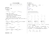 第一至第三单元（月考测试）-2024-2025学年二年级上册数学人教版