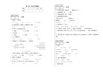 第一至第二单元（月考）-2024-2025学年二年级上册数学人教版