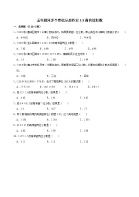 小学数学人教版（2024）五年级上册商的近似数测试题