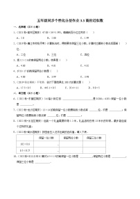 数学商的近似数测试题