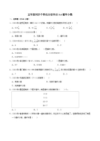 人教版（2024）五年级上册循环小数习题