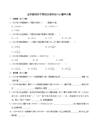 数学人教版（2024）3 小数除法循环小数随堂练习题