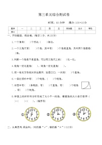 数学二年级上册3 角的初步认识随堂练习题