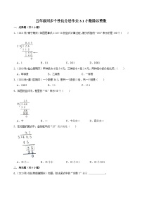 小学数学除数是整数的小数除法课后作业题