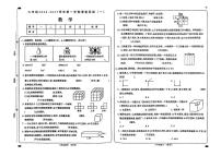 山西省大同市平城区2024-2025学年六年级上学期第一次月考数学试卷