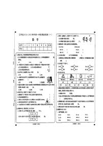 山西省大同市左云县东北小学校2024-2025学年三年级上学期10月月考数学试题