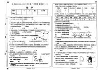 山西省大同市平城区2024-2025学年五年级上学期第一次月考数学试卷