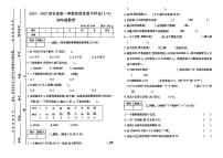 河南省郑州市多校2024-2025学年四年级上学期第一次月考数学试卷