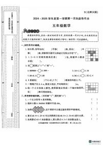 陕西省咸阳市永寿县上邑乡石桥小学2024-2025学年五年级上学期10月月考数学试题