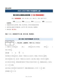 人教版（2024）六年级上册3 分数除法2 分数除法练习题