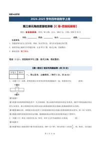 小学数学人教版（2024）四年级上册角的度量课后复习题