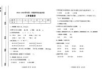 陕西省西安市灞桥区多校2024-2025学年二年级上学期第一次月考数学试卷