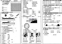 山东省菏泽市牡丹区2024-2025学年三年级上学期第一次月考数学试题