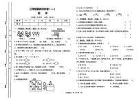 陕西省西安市碑林区多校2024-2025学年三年级上学期第一次月考数学试卷