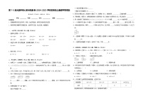 期中核心素养卷（试题）-2024-2025学年四年级上册数学苏教版